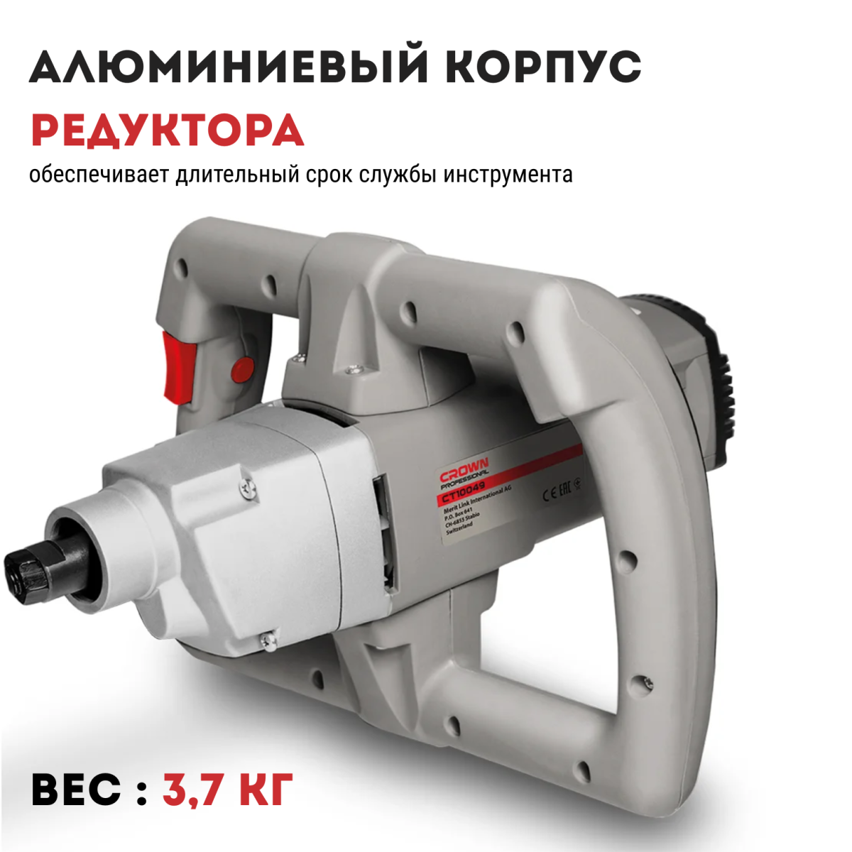 Миксер электрический CROWN CT10049