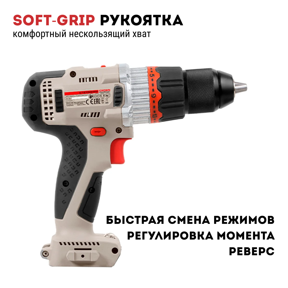 Дрель-шуруповерт ударный аккумуляторный CROWN CT21093HMX без аккумулятора