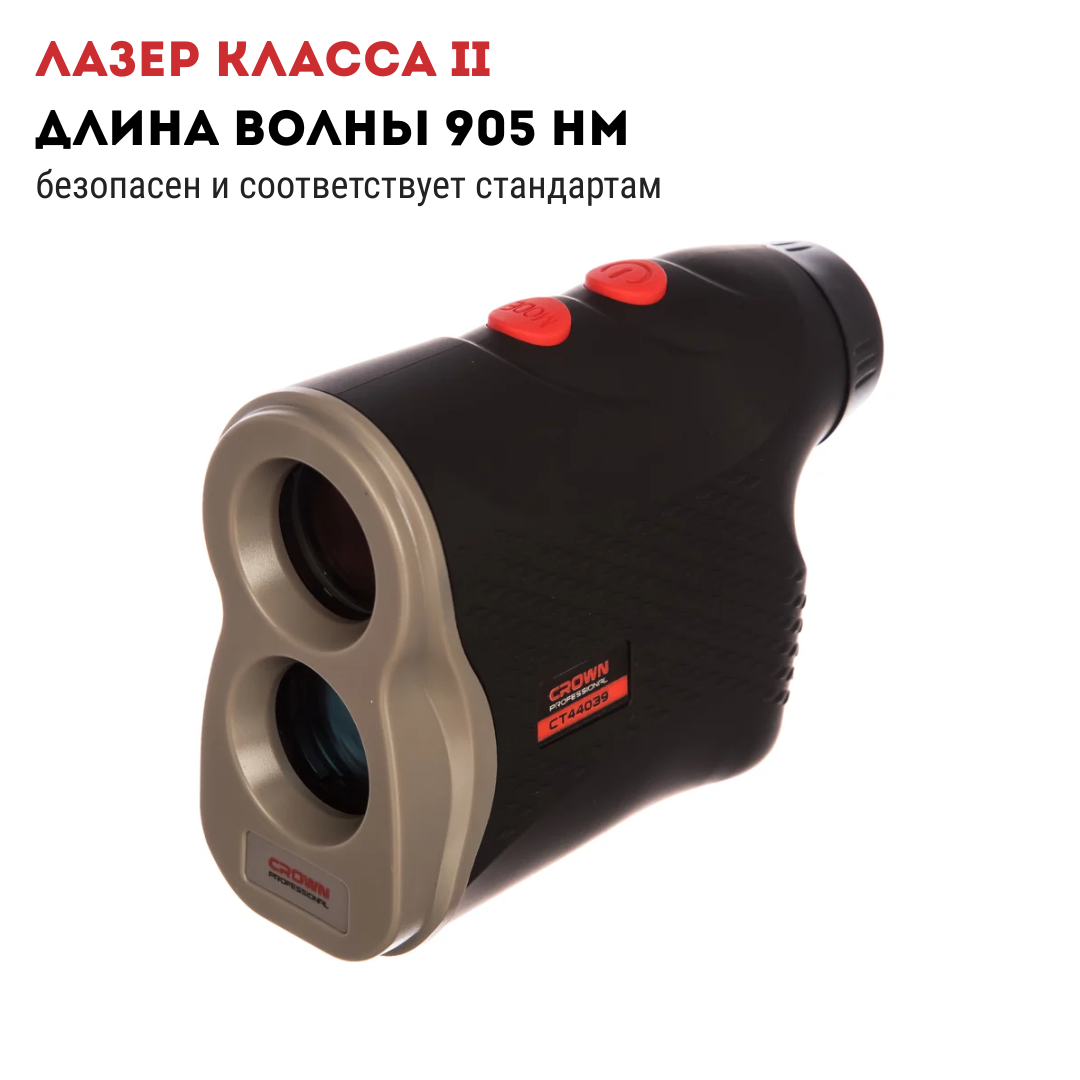 Дальномер лазерный CROWN CT44039