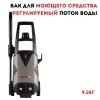 Очиститель высокого давления CROWN CT42021