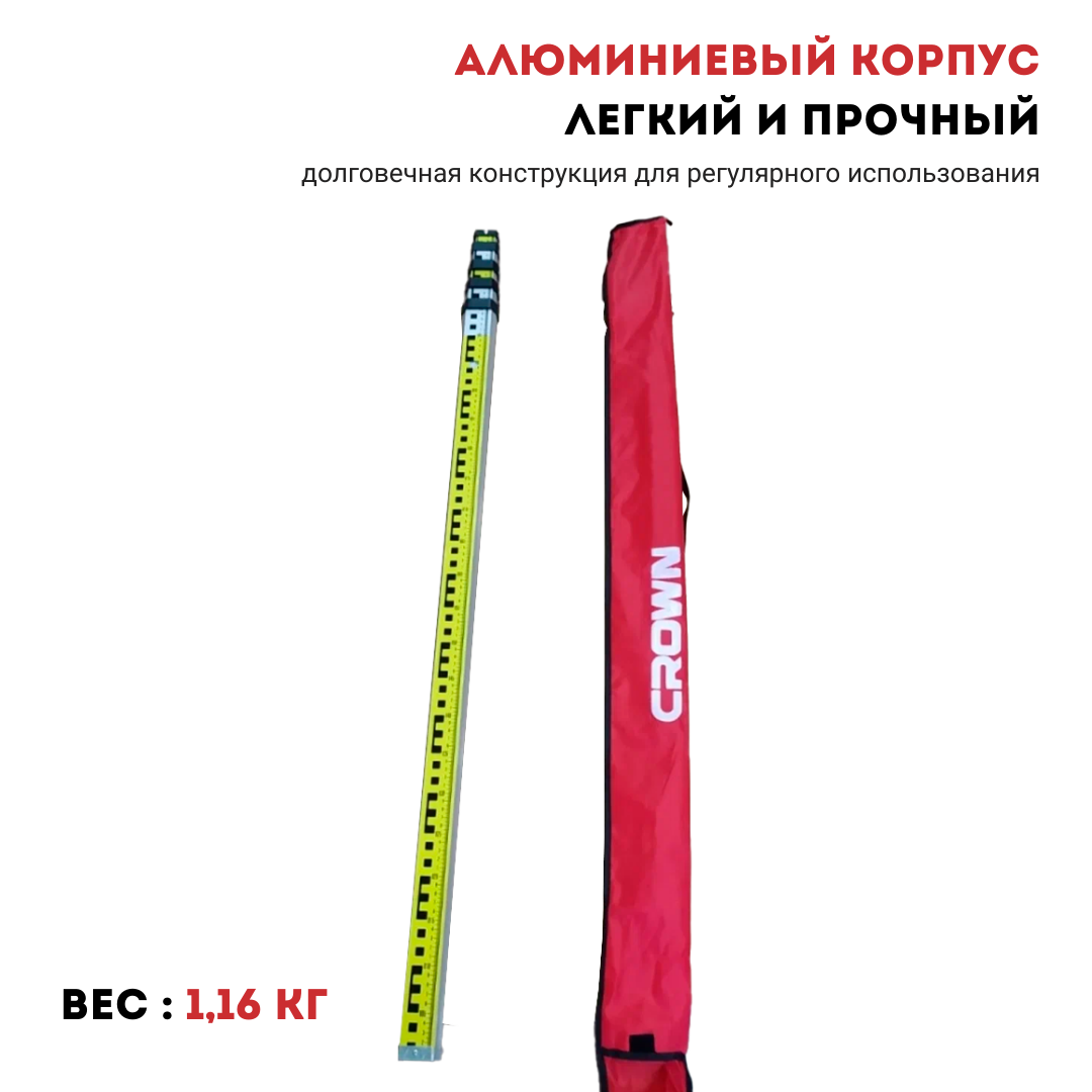 Рейка для оптического нивелира CROWN CAXO-RA70