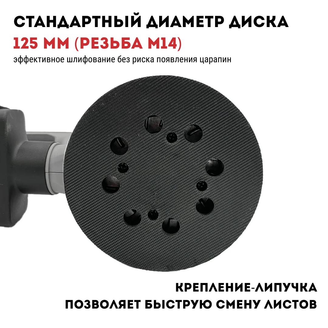 Машина шлифовальная эксцентриковая CROWN CT13663V