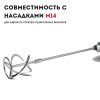 Миксер аккумуляторный CROWN CT26011HX без аккумулятора