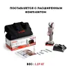 Секатор аккумуляторный CROWN CT29001HX-2S BMC