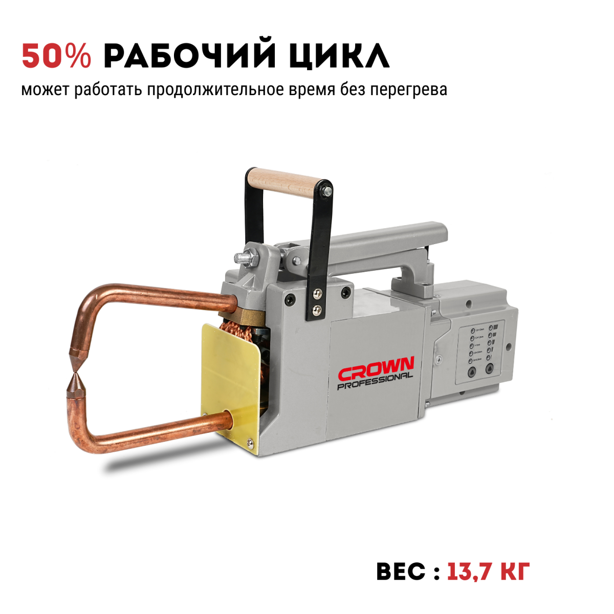 Аппарат сварочный для контактной сварки CROWN CT33194