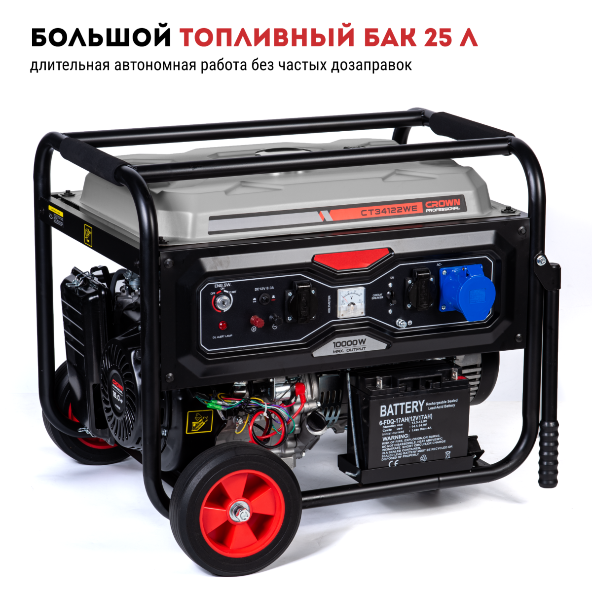 Генератор бензиновый CROWN CT34122WE, 7кВт