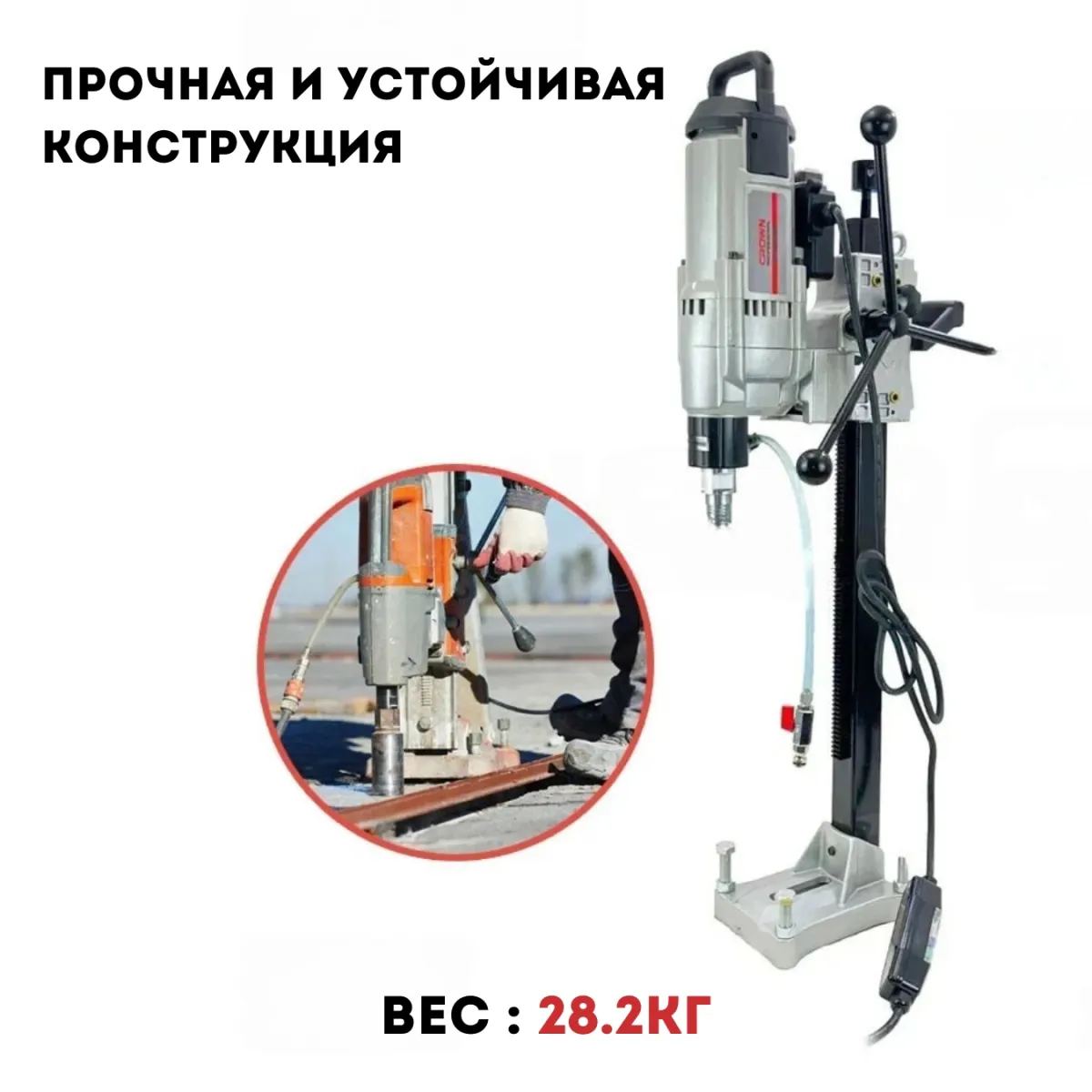Дрель алмазного сверления CROWN CT32068