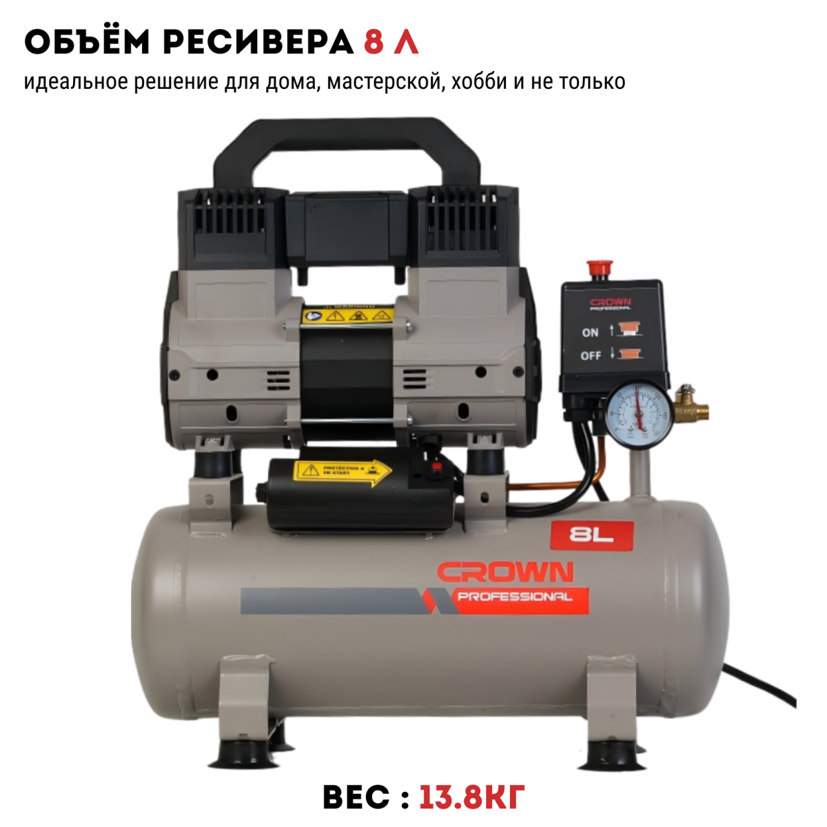 Компрессор безмасляный CROWN CT36148