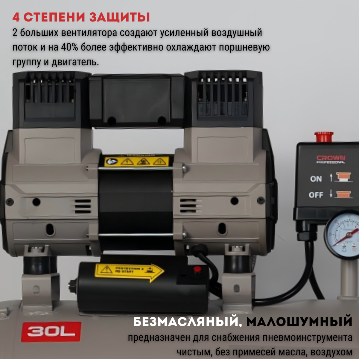 Компрессор безмасляный CROWN CT36150