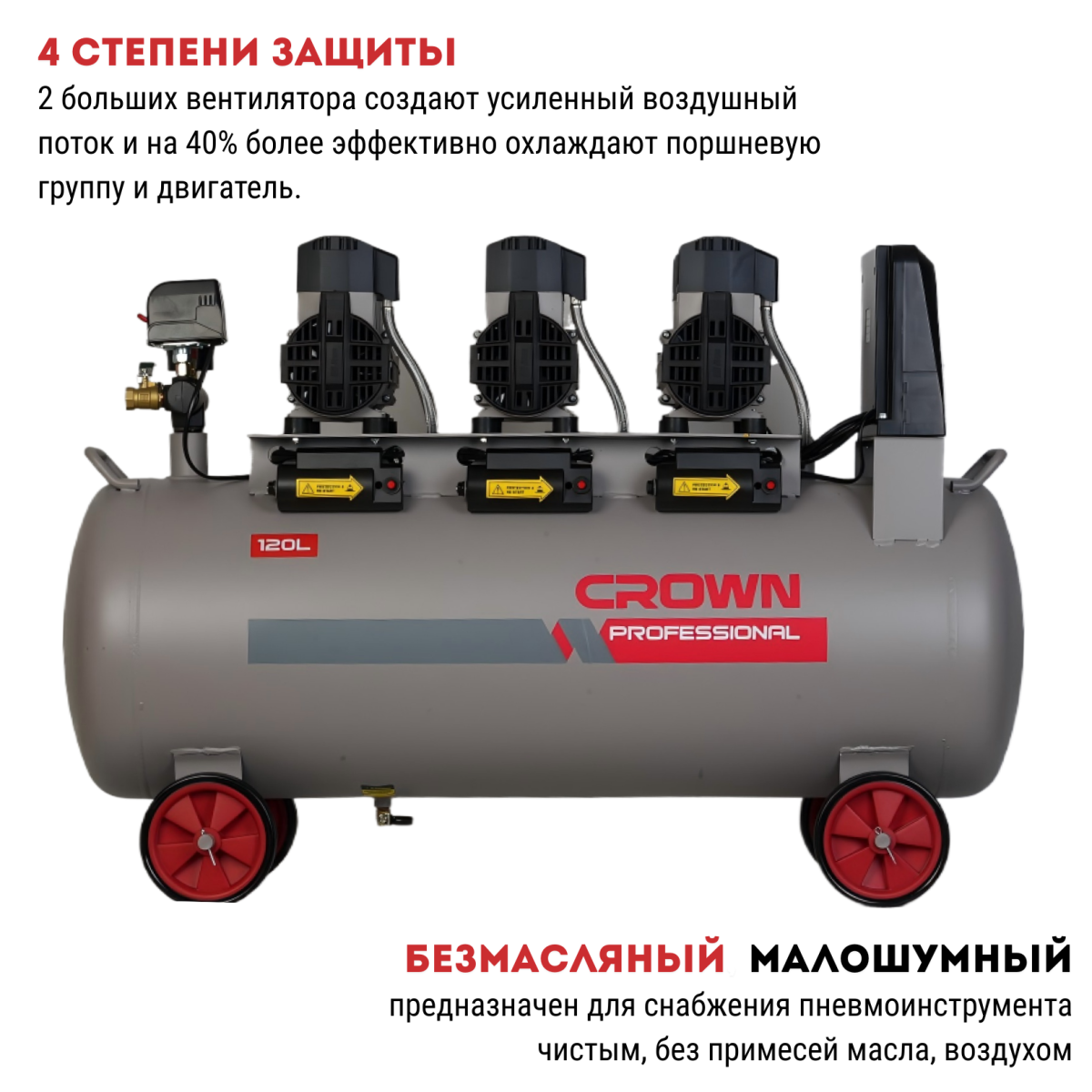 Компрессор безмасляный CROWN CT36153