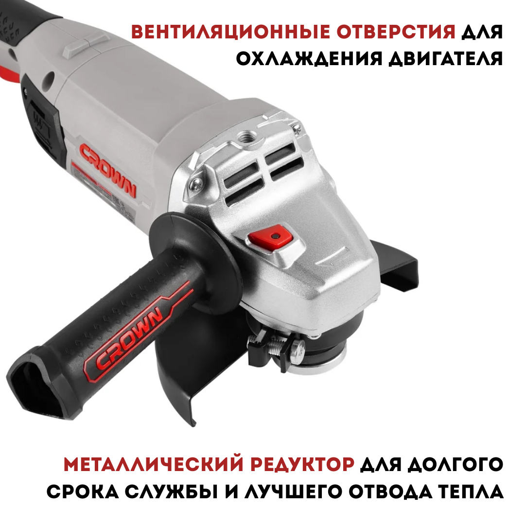 Машина шлифовальная угловая CROWN CT13507-150N