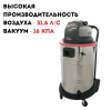 Пылесос строительный CROWN CT42028