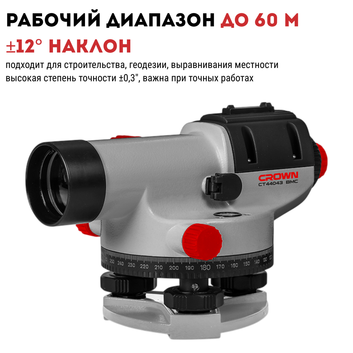 Триммер бензиномоторный CROWN CT20051