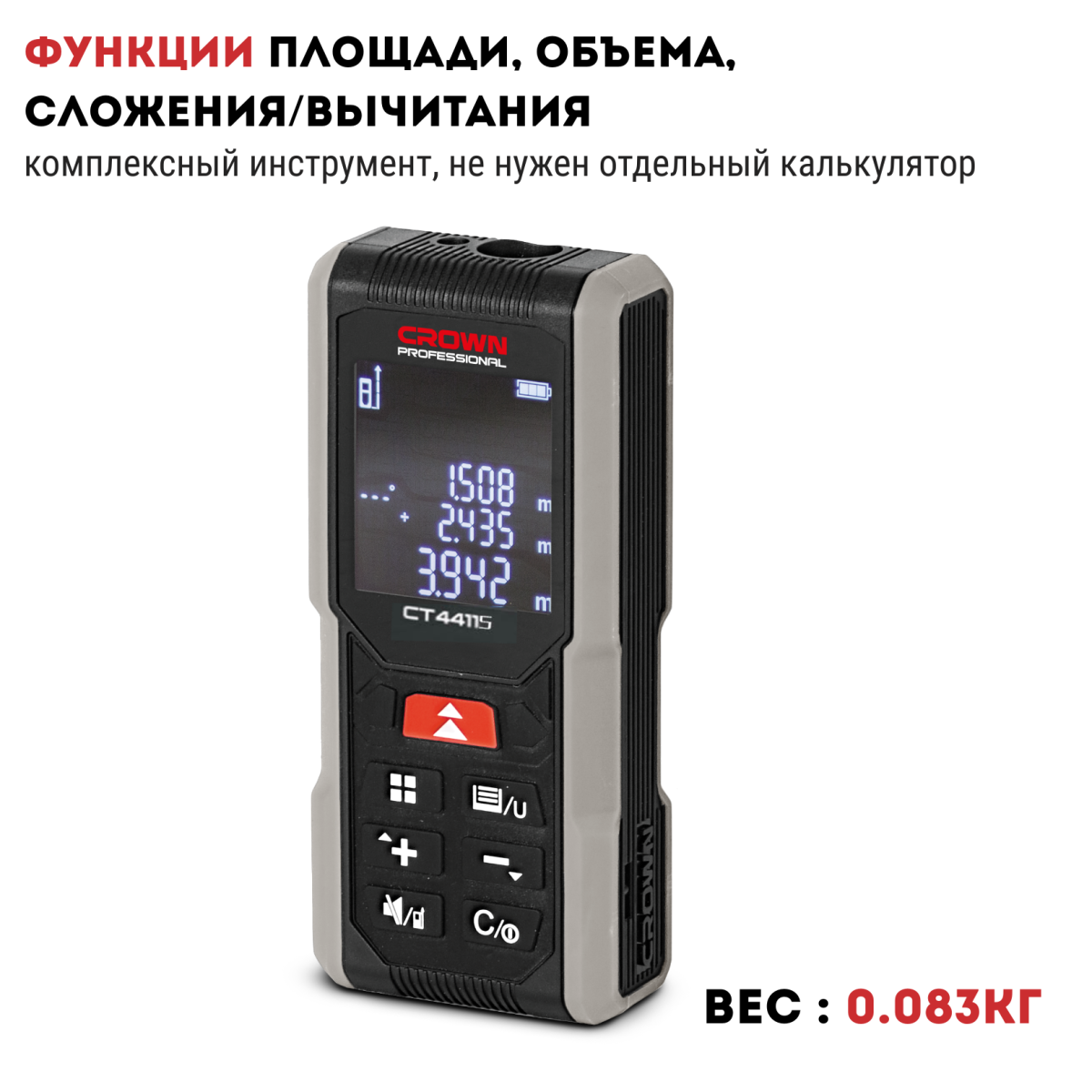Дальномер лазерный CROWN CT44115