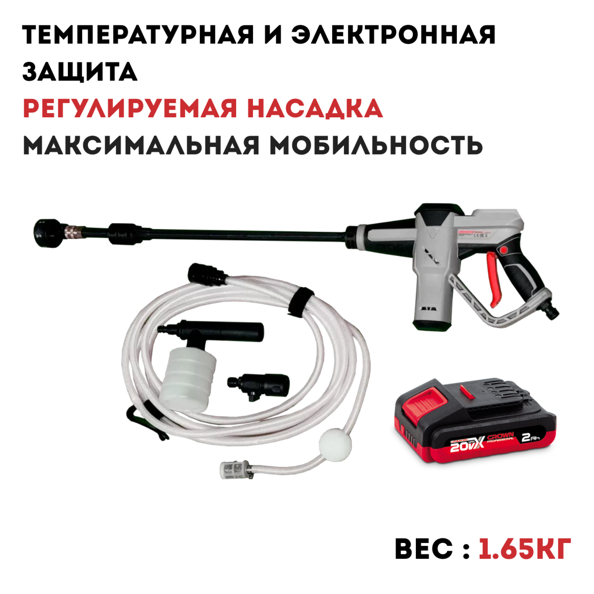 Мойка высокого давления аккумуляторная CROWN CT63002HX-2