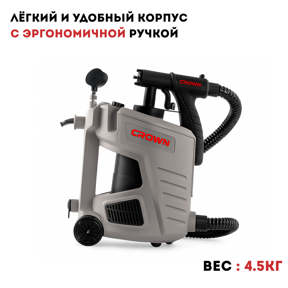 Краскопульт электрический CROWN CT31010
