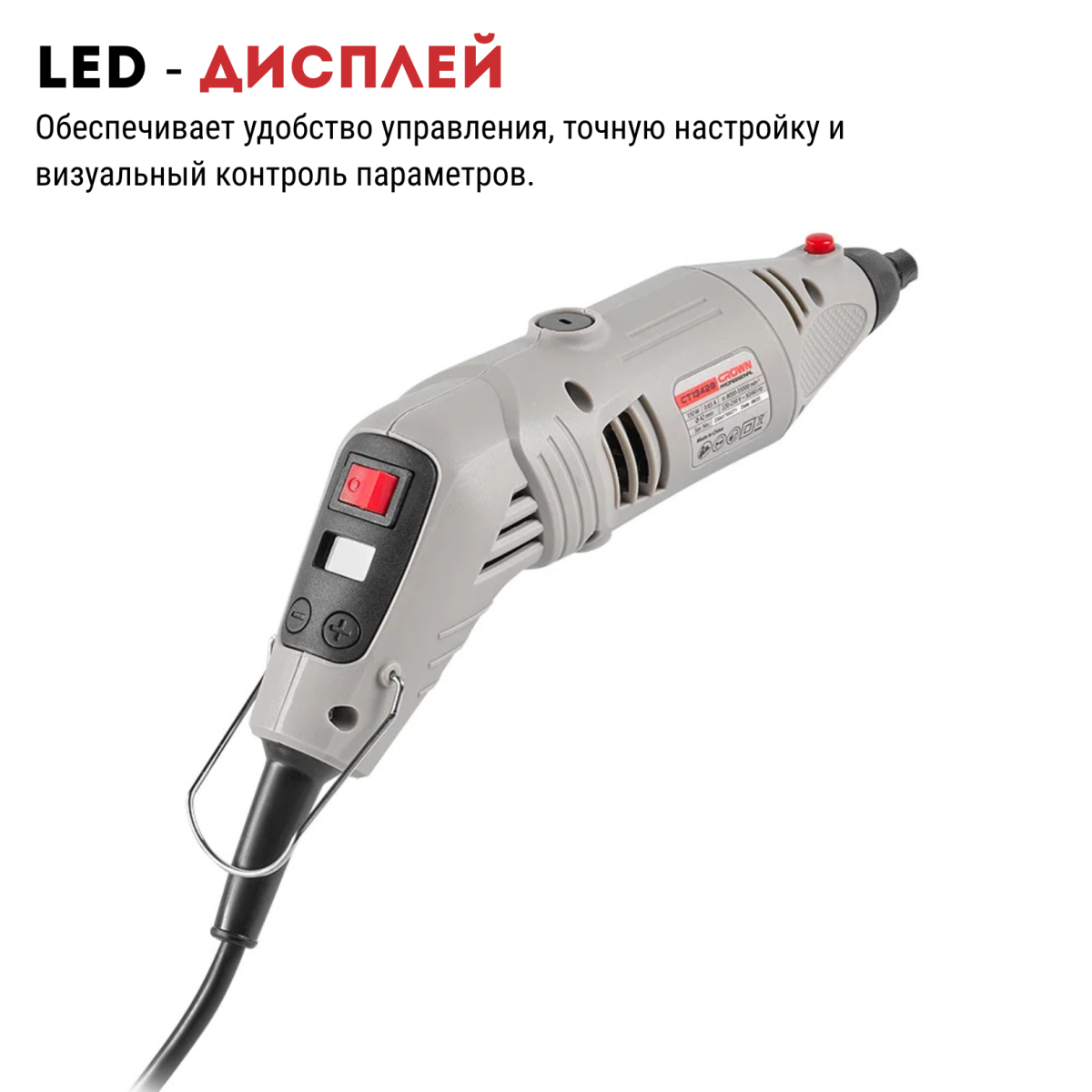 Бормашина CROWN CT13428