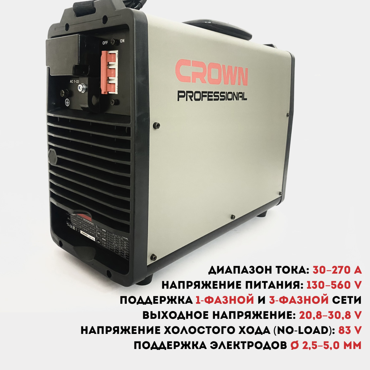 Аппарат сварочный инверторный CROWN CT33101