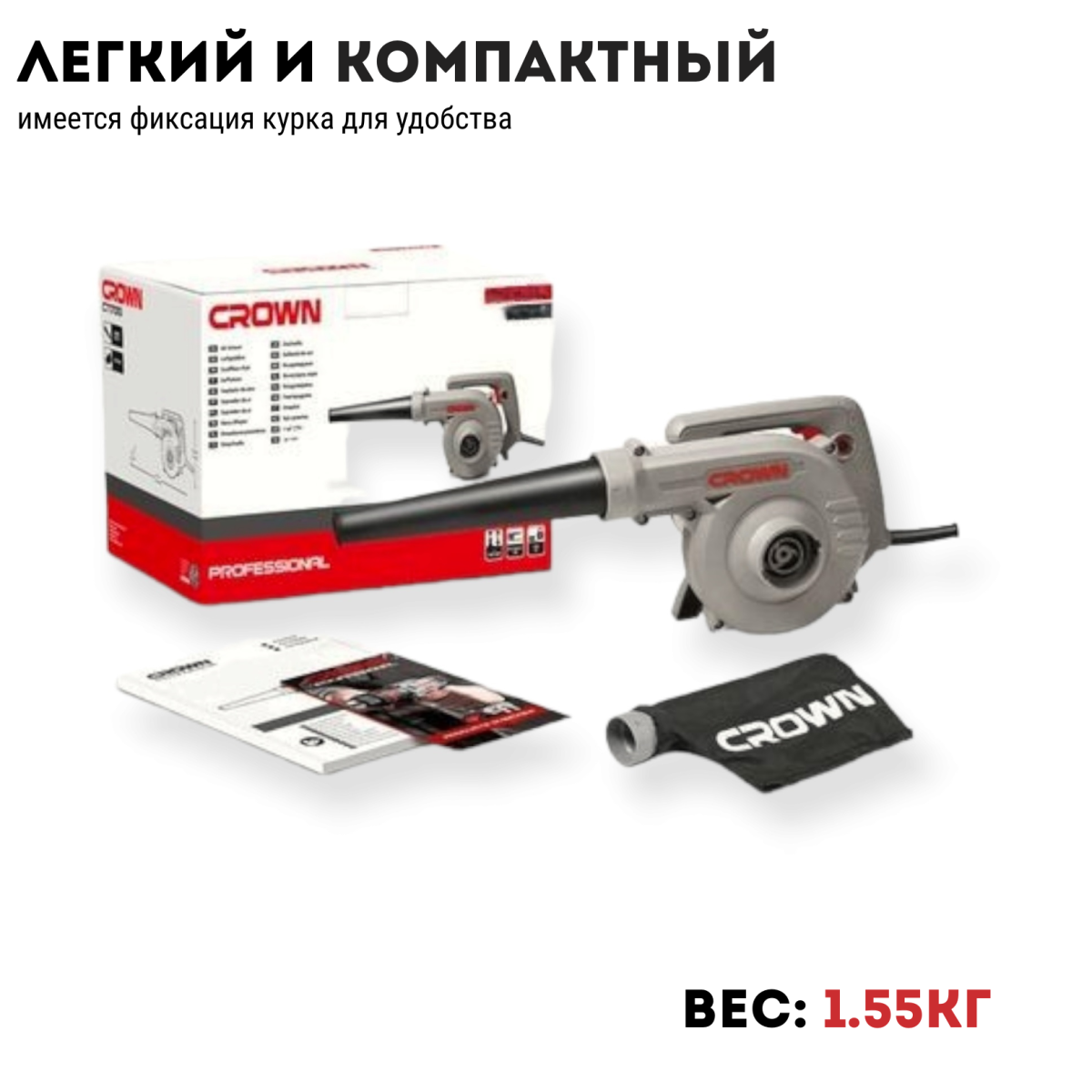 Воздуходувка CROWN CT17013 (Акция23)