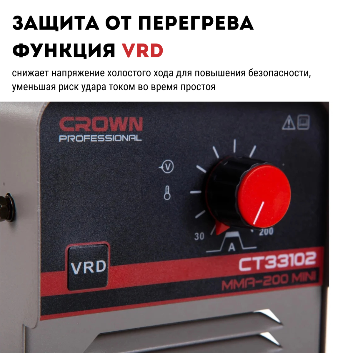 Аппарат сварочный инверторный Mini CROWN CT33102