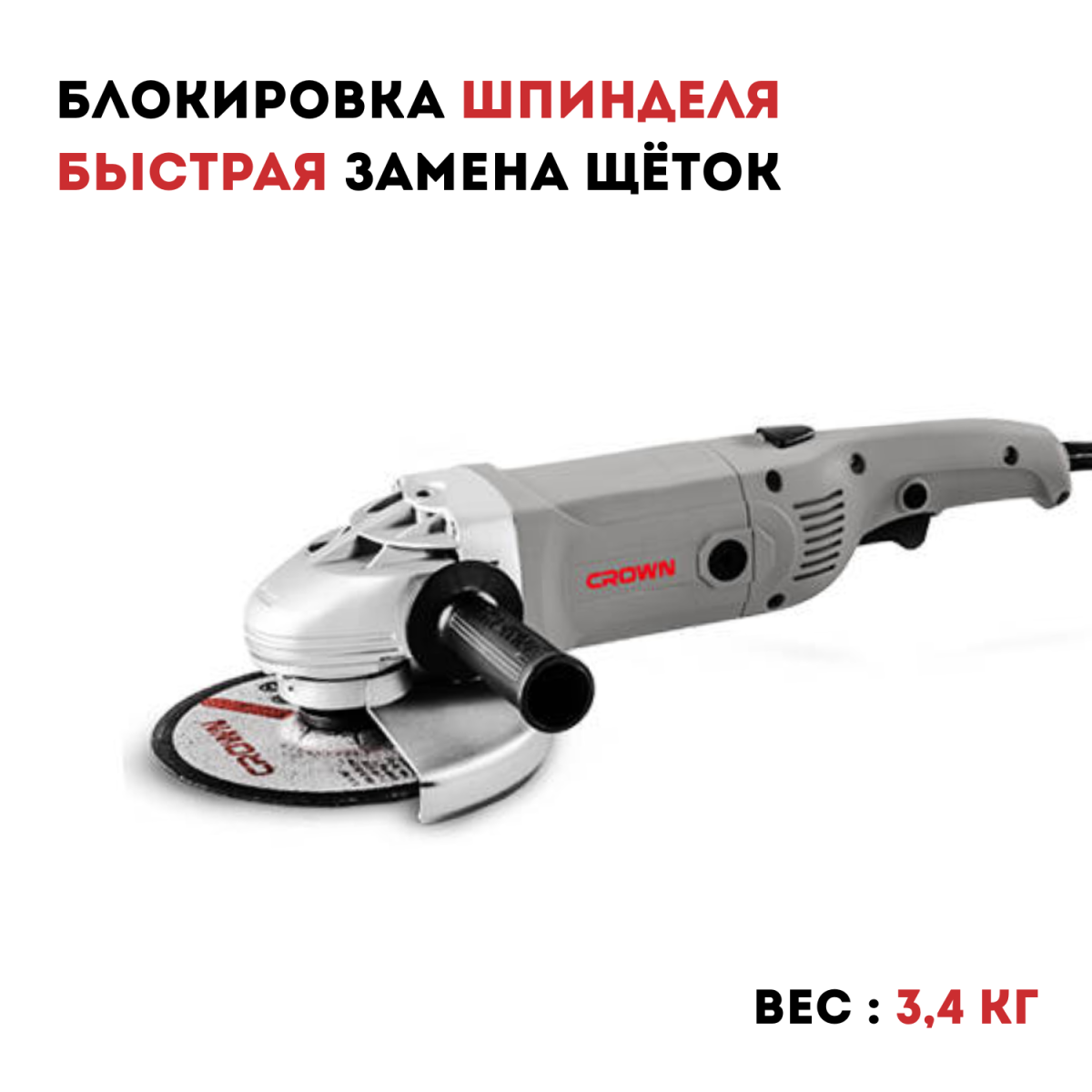 Машина шлифовальная угловая CROWN CT13044