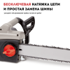 Пила цепная электро CROWN CT15165