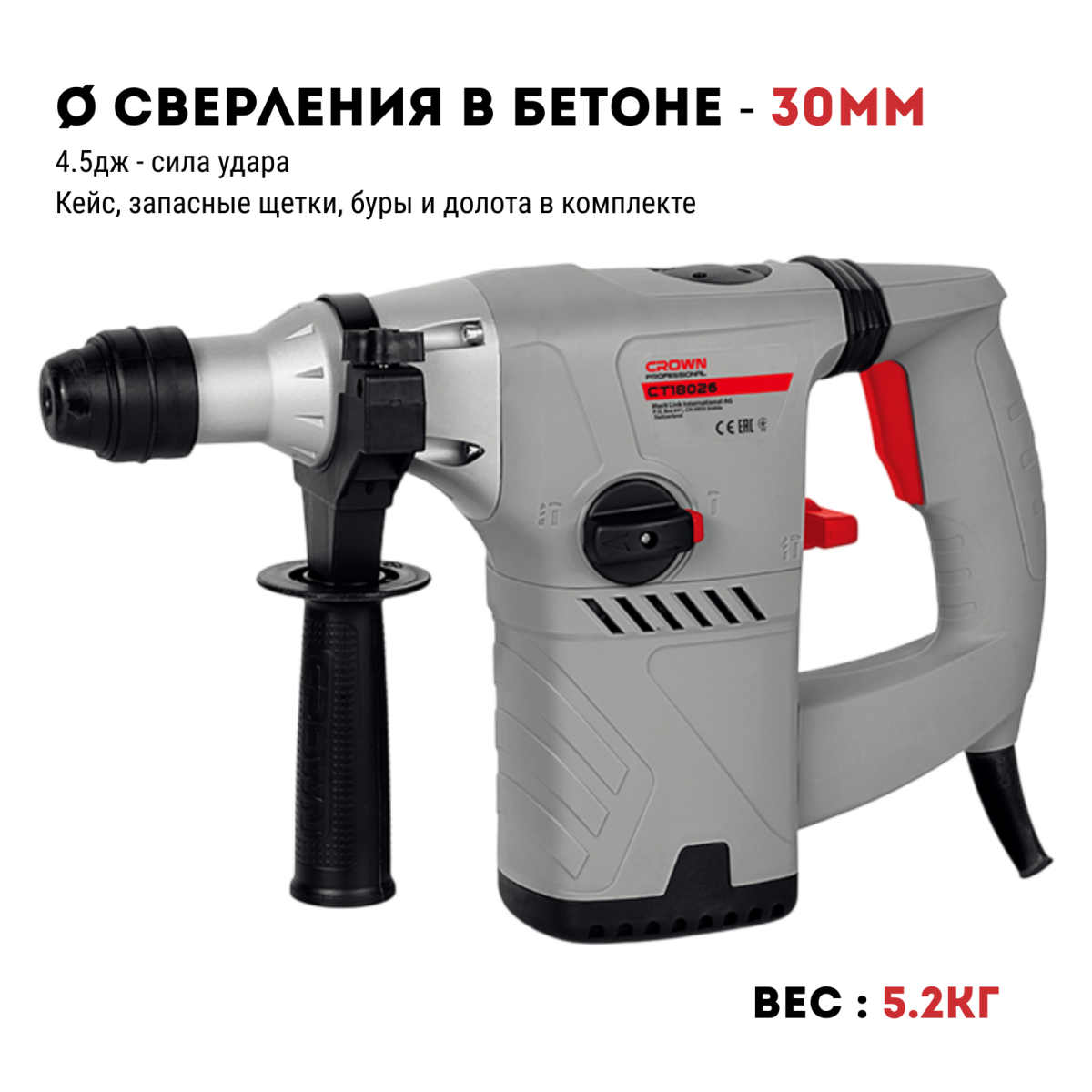 Перфоратор SDS+ (кейс) CROWN CT18026