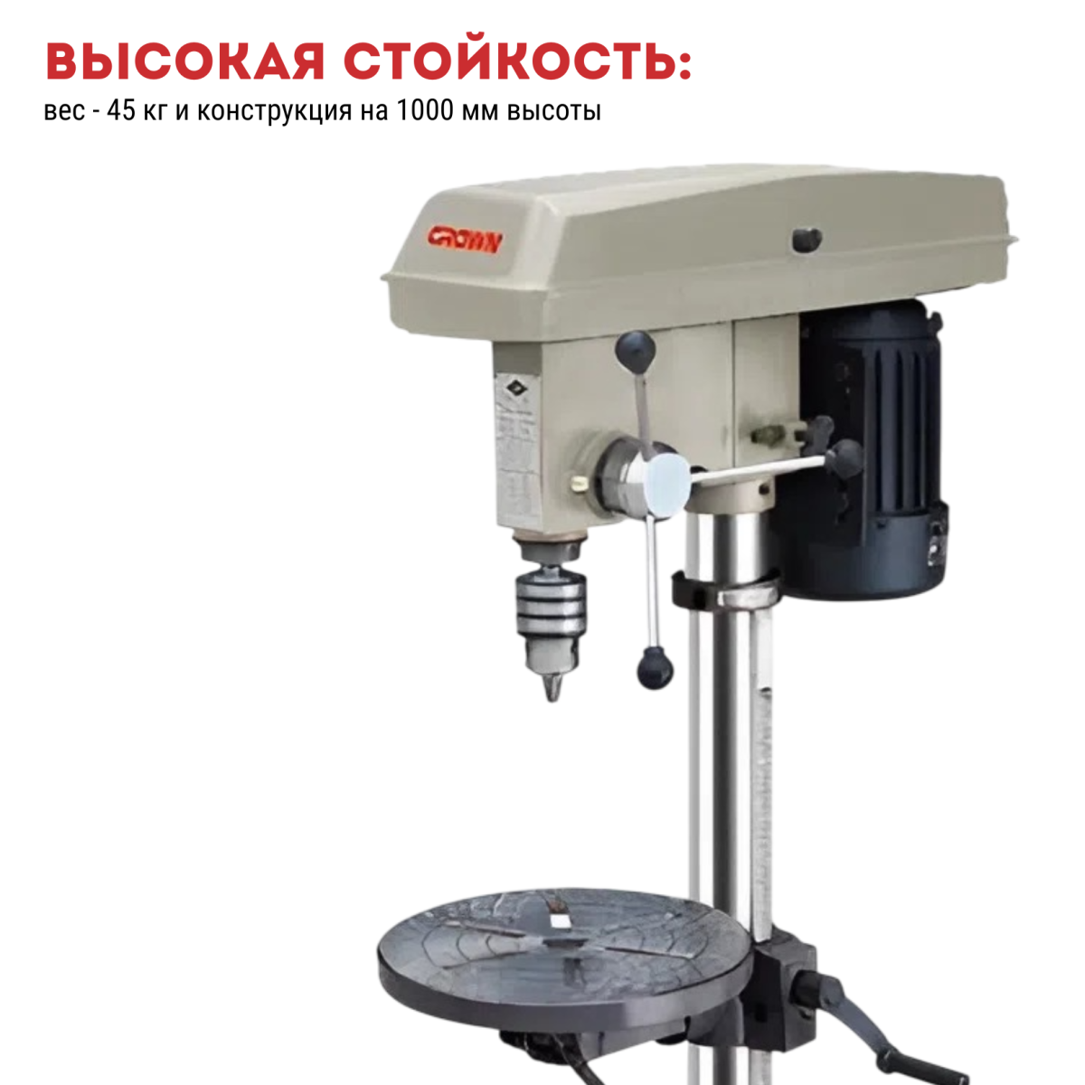 Станок сверлильный CROWN CT32016