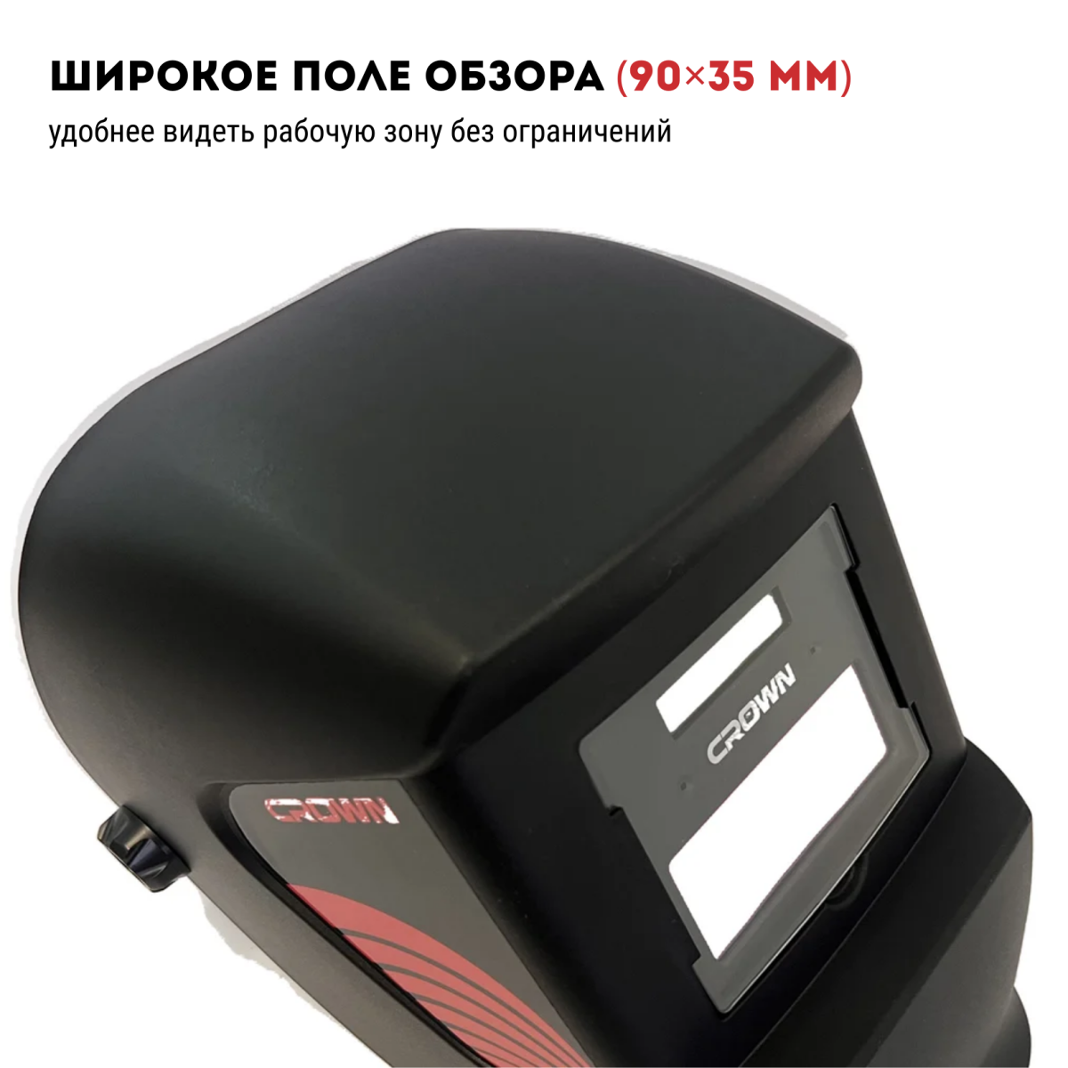 Сварочная маска CAXW-MA2-C90G CROWN