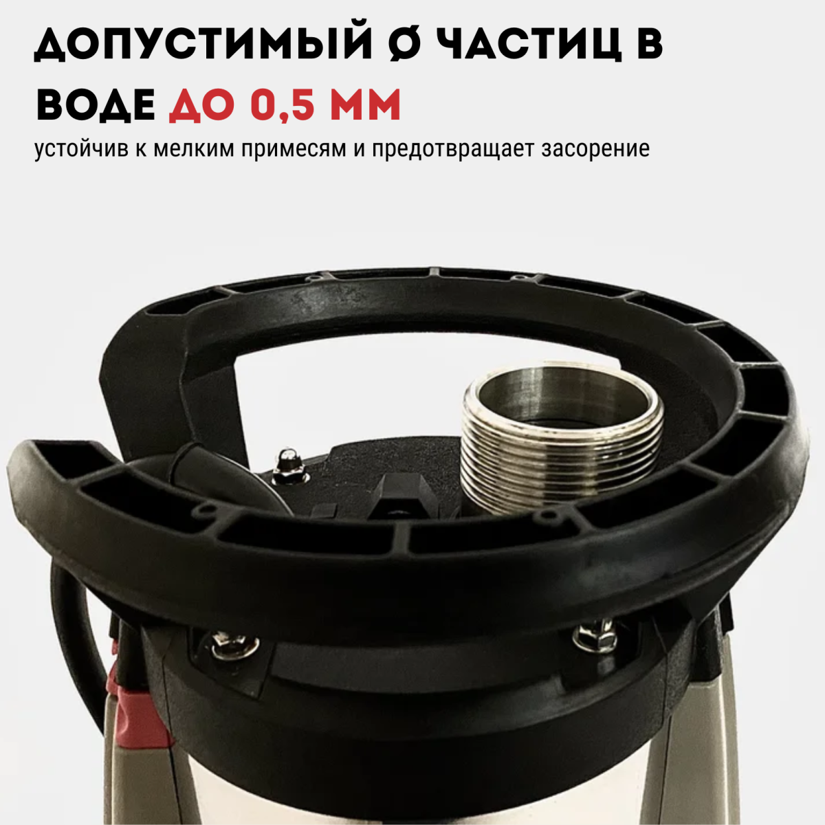 Насос погружной CROWN CT35046F (Акция24)