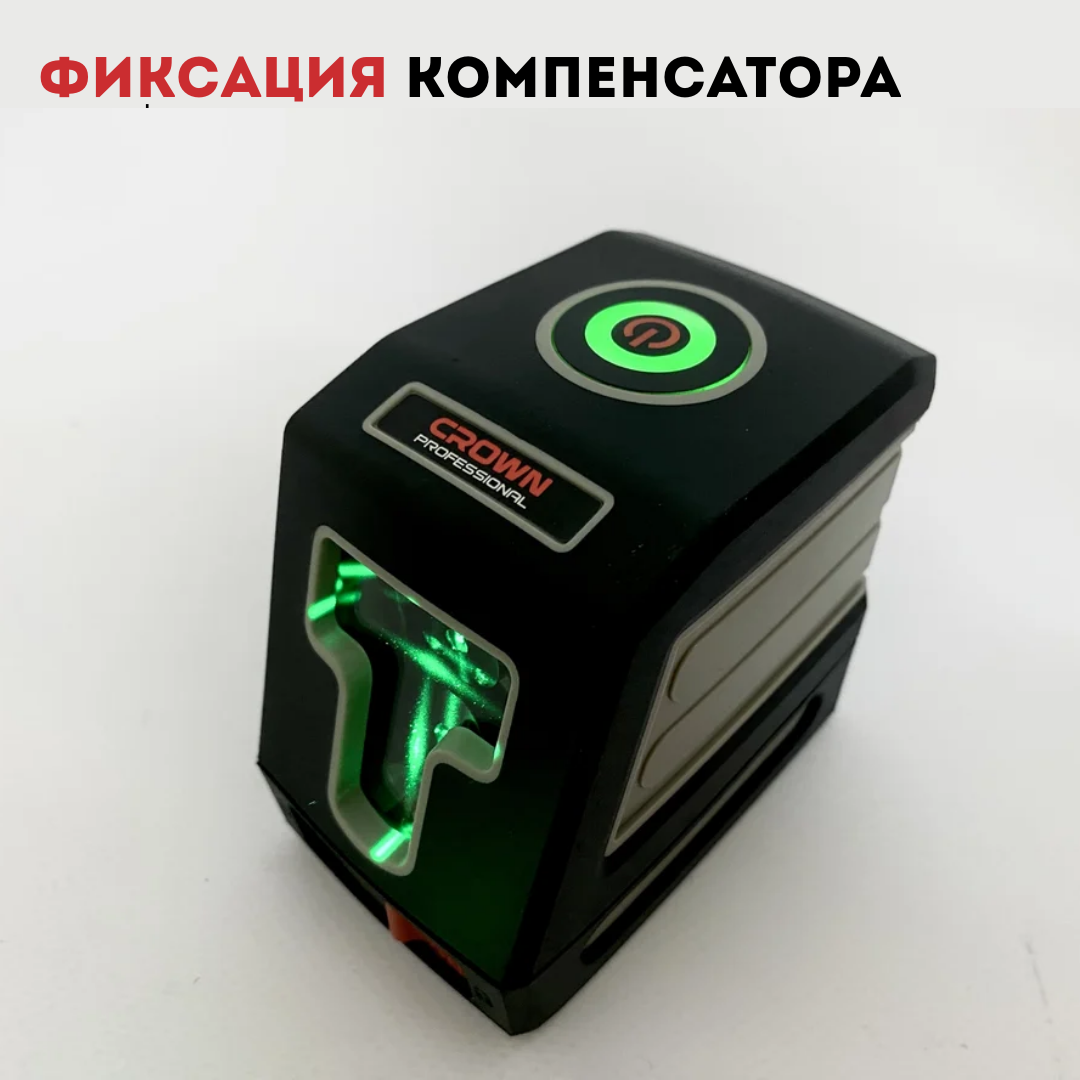 Уровень лазерный CROWN CT44047