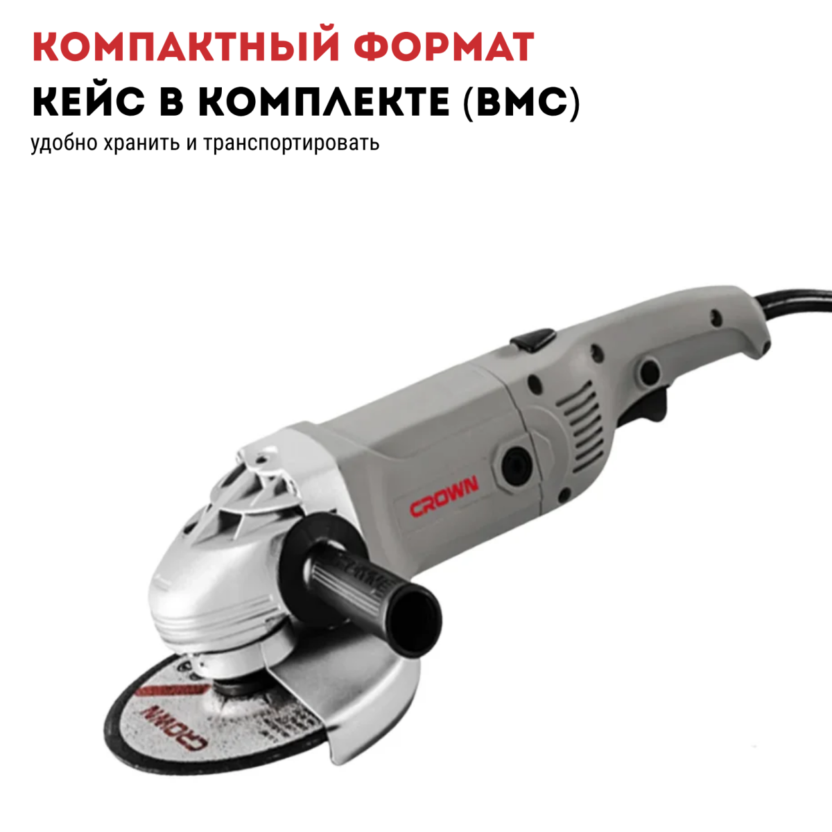 Машина шлифовальная угловая CROWN CT13336BMC