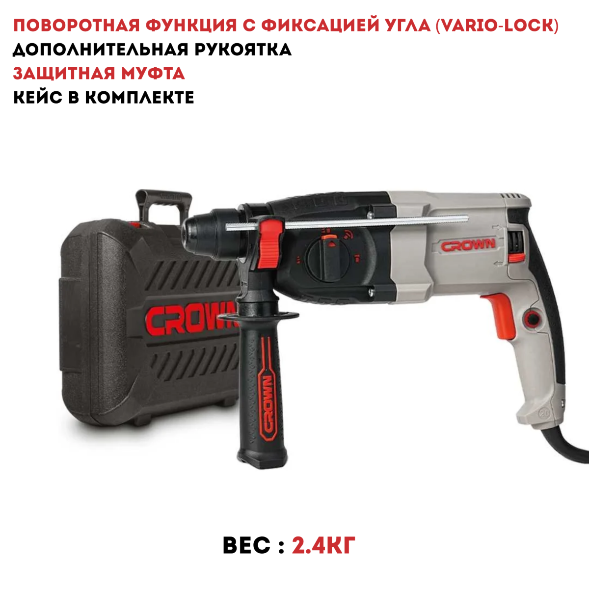 Перфоратор SDS+ (кейс) CROWN CT18180