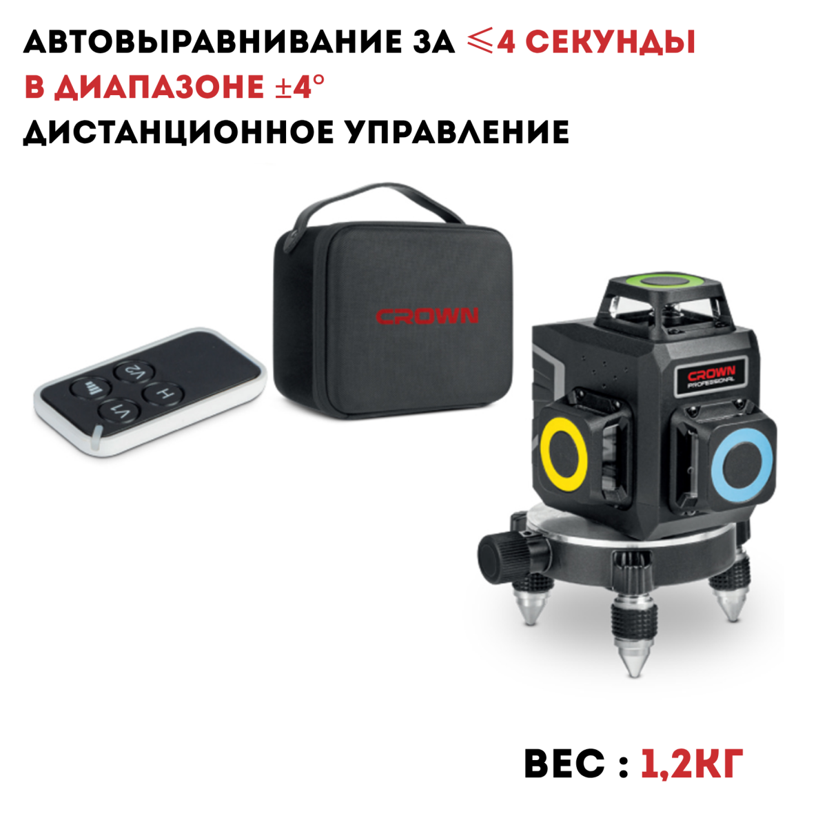 Уровень лазерный CROWN CT44088-R TB