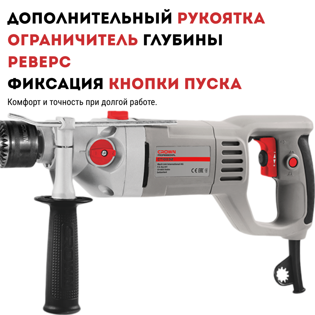 Дрель ударная CROWN CT10032