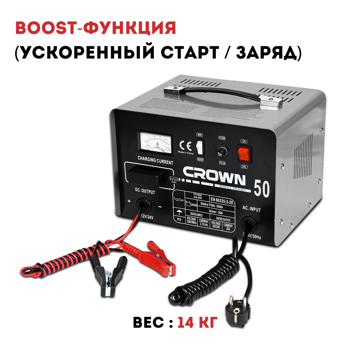 Устройство зарядное CROWN CT37006