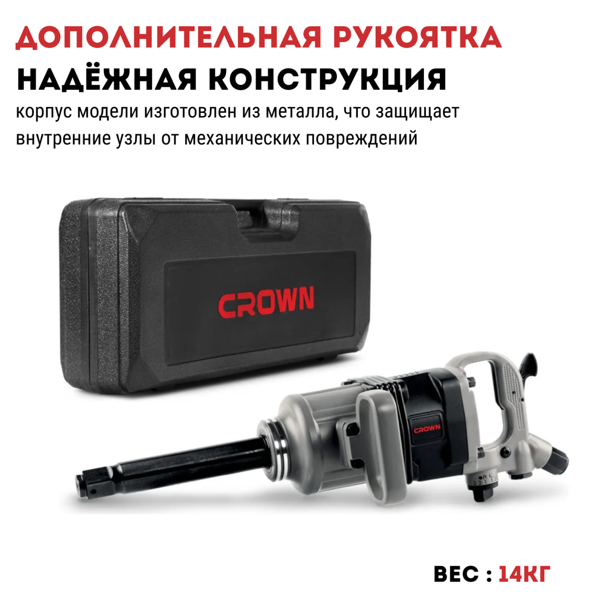 Штроборез CROWN CT13525