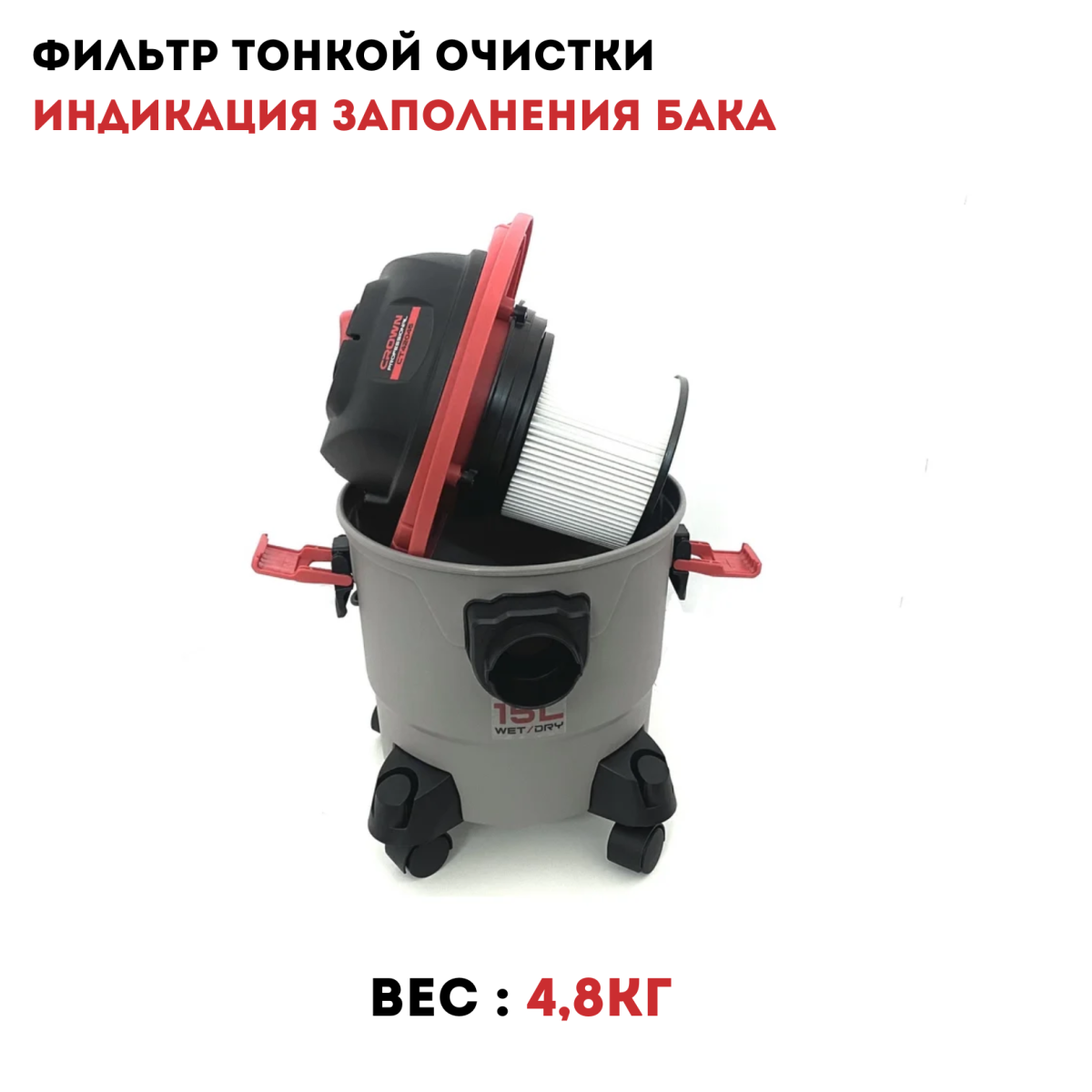 Пылесос строительный CROWN CT42045