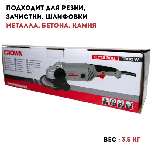 Машина шлифовальная угловая CROWN CT13300