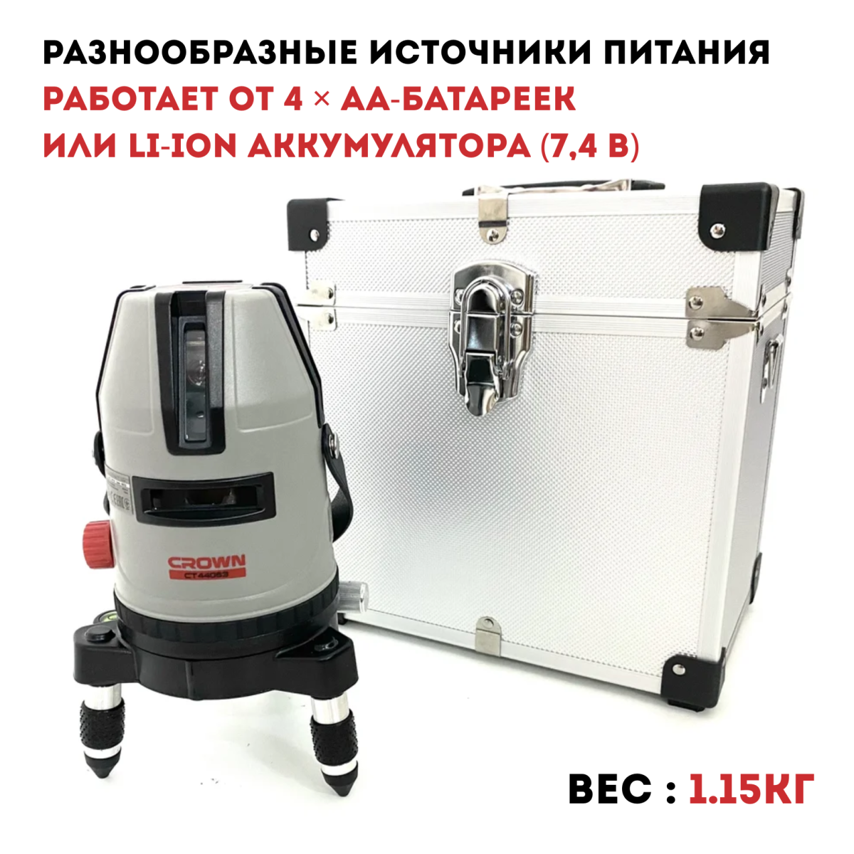 Уровень лазерный CROWN CT44063