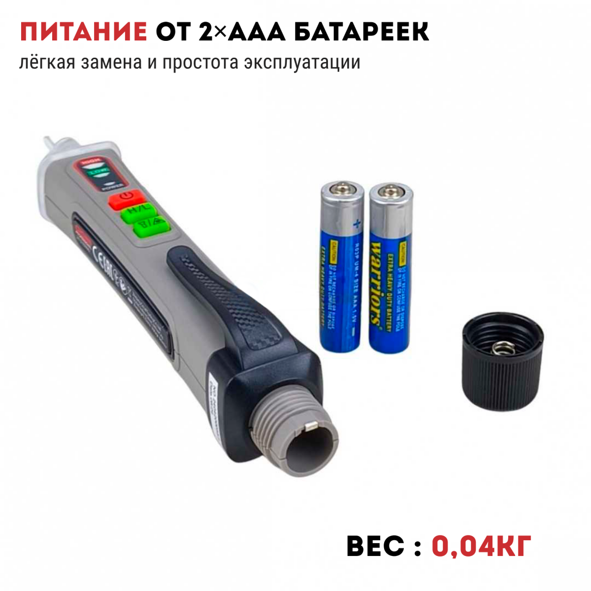 Детектор напряжения CROWN CT44127