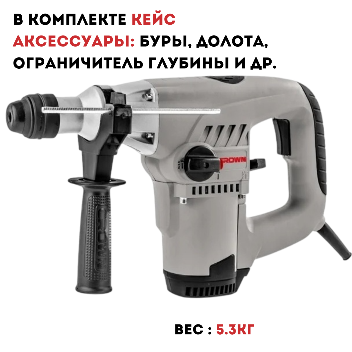 Перфоратор SDS+ (кейс) CROWN CT18054