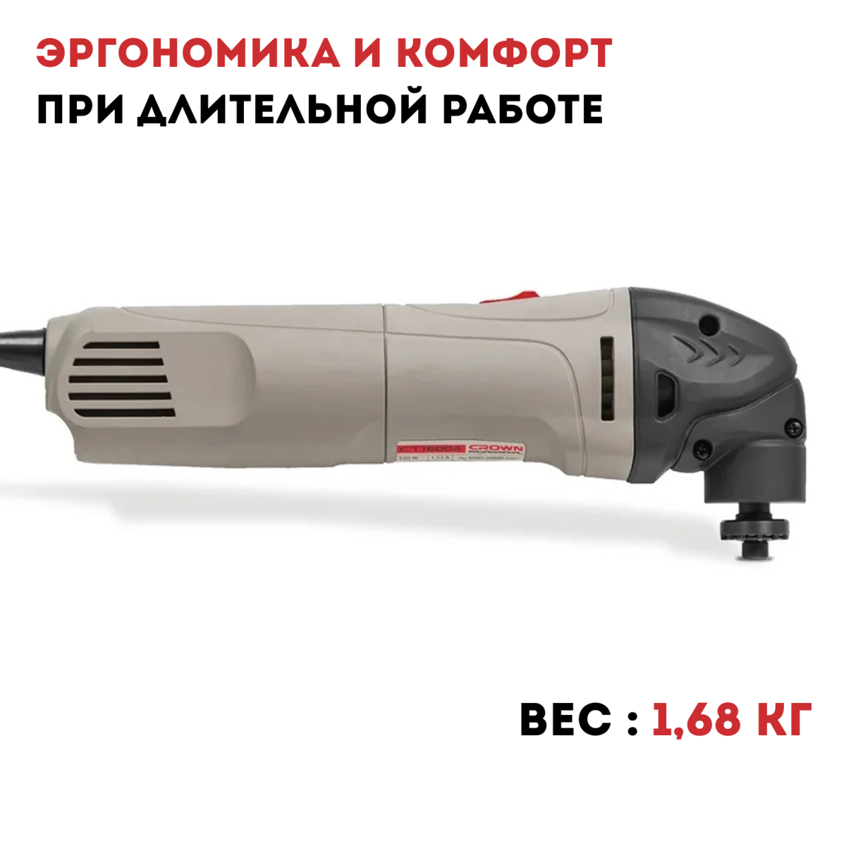 Многофункциональный инструмент CROWN CT16004 BMC (8 аксессуаров)