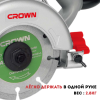 Пила цепная бензомоторная CROWN CT20095-18