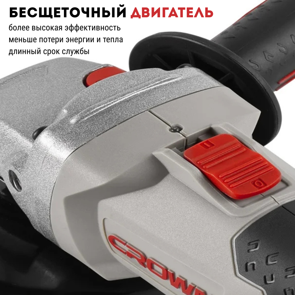 Машина шлифовальная угловая аккумуляторная CROWN CT23008-125HX-4 BMC