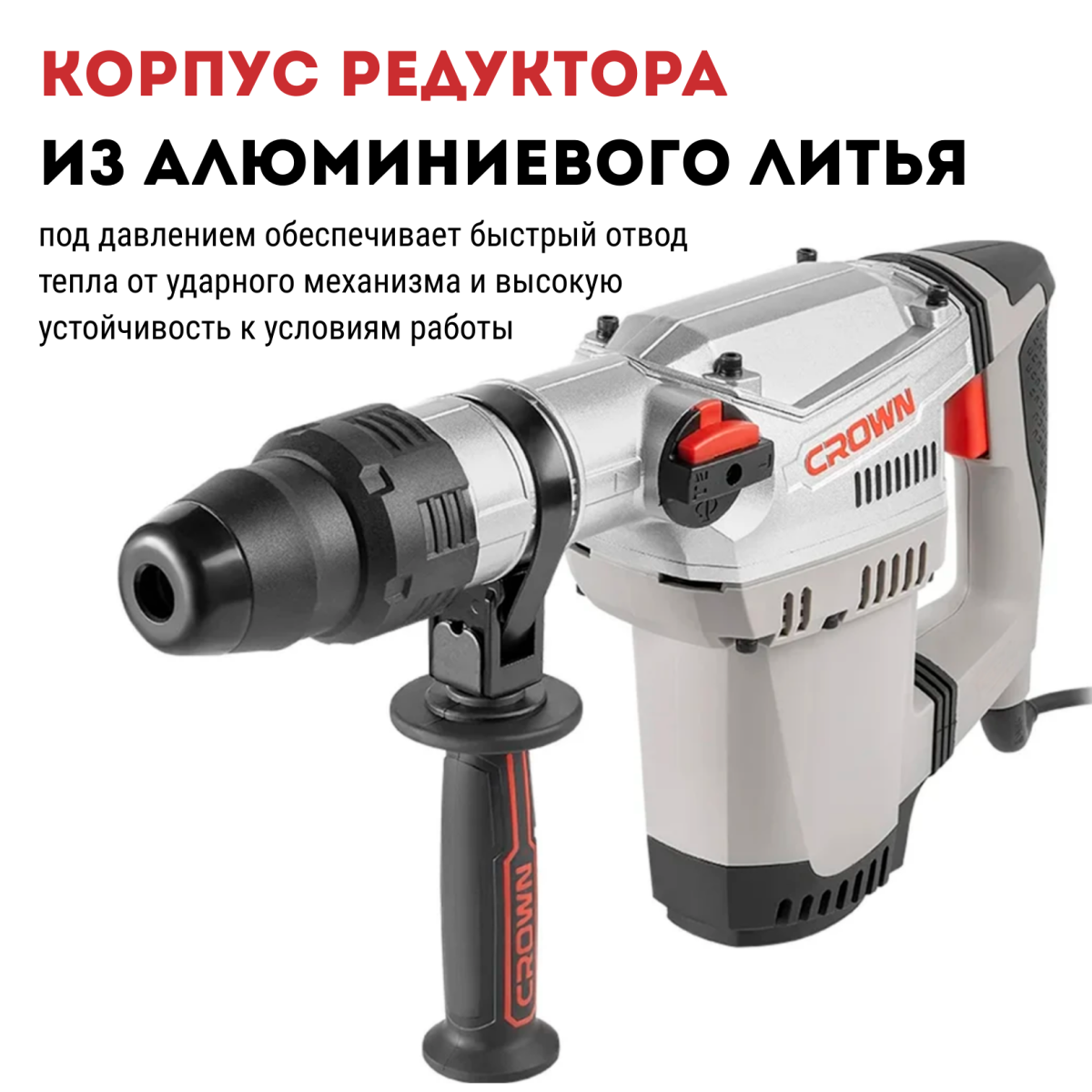 Перфоратор SDS-MAX (кейс) CROWN CT18118BMC