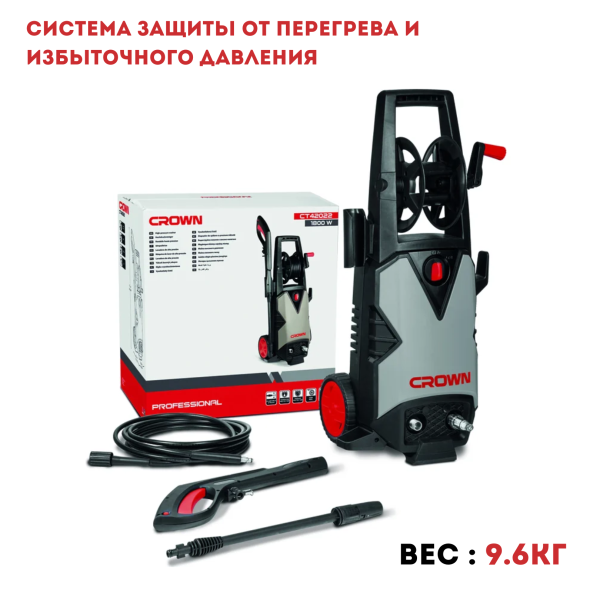 Очиститель высокого давления CROWNCT42022
