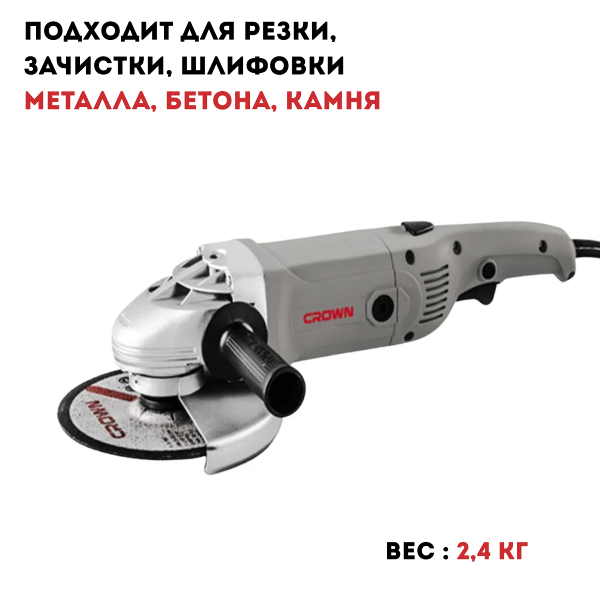 Машина шлифовальная угловая CROWN CT13336BMC