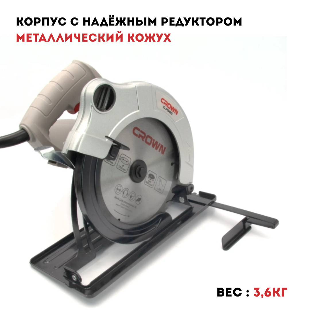 Пила дисковая CROWN CT15074-185