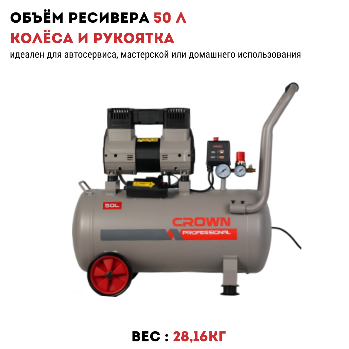 Компрессор безмасляный CROWN CT36151